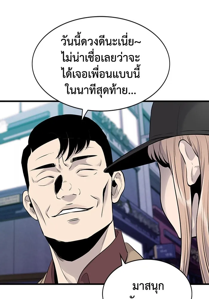 มีนา เกิดมาล่า ตอนที่ 8 รูปที่ 71