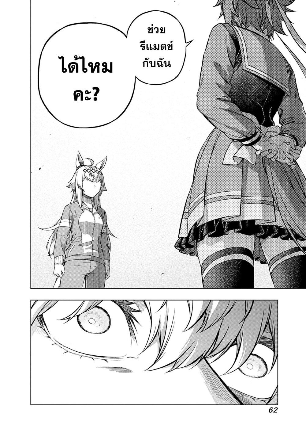 Manga-lc-com อ่านมังงะ อ่านการ์ตูน ออนไลน์ ฟรี Uma Musume Cinderella Gray ตอนที่ 1 2 3 4 5 6 7 8 9 10 11 12 13 14 ฟรี ไม่มีโฆษณา Manga-lc - อ่าน มังงะ อ่าน การ์ตูน ออนไลน์ อ่านมังงะ ฟรี