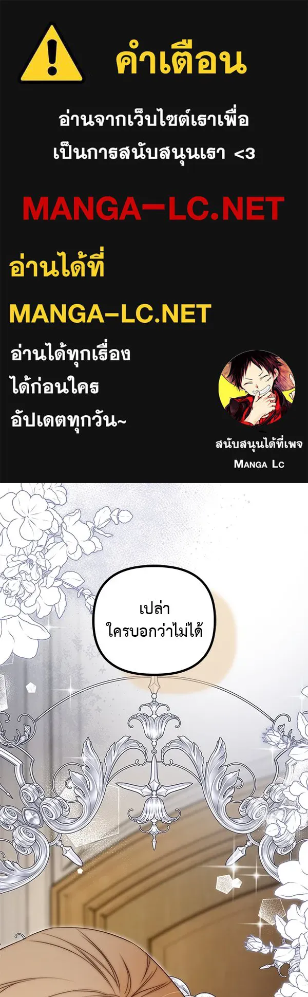 ชีวิตนี้เพื่อเธอ ตอนที่ 41 รูปที่ 1