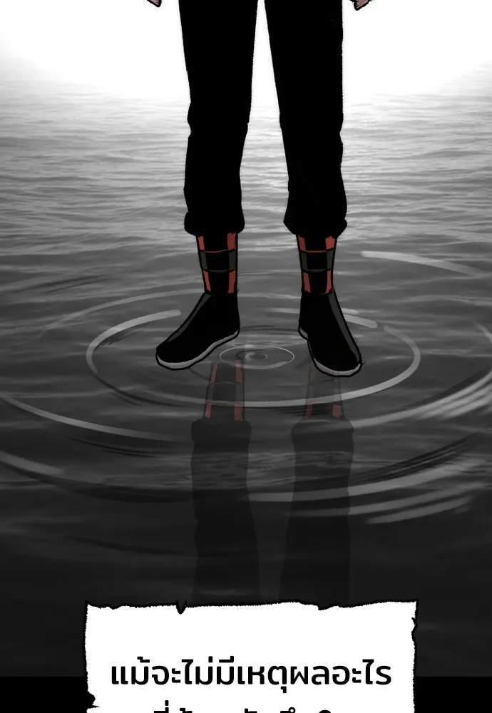 เส้นทางสู่เทพมาร ตอนที่ 45 รูปที่ 118