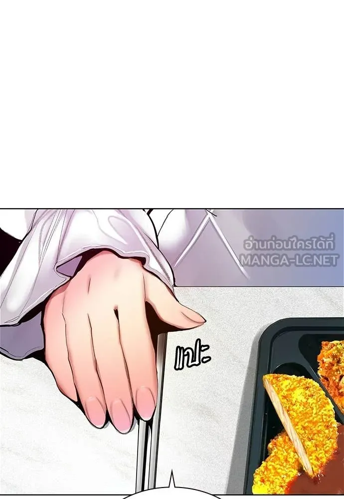 Jungle Juice ตอนที่ 176 รูปที่ 45