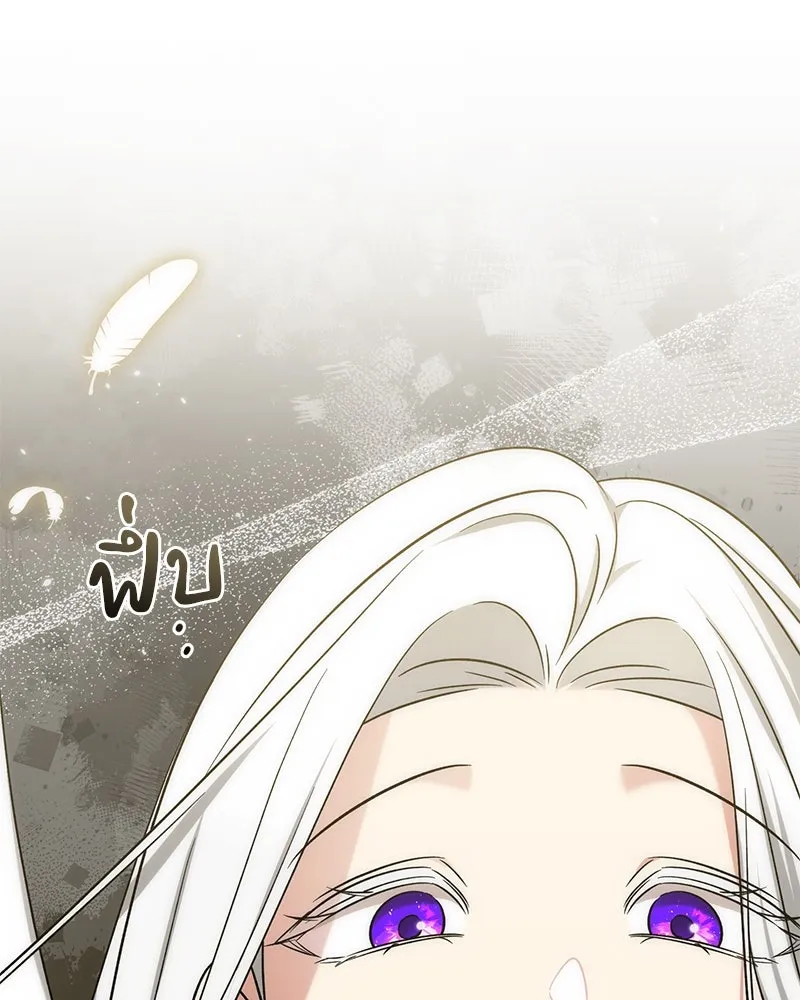 ภารกิจไล่ตามลุค บีเชล ตอนที่ 58 รูปที่ 73