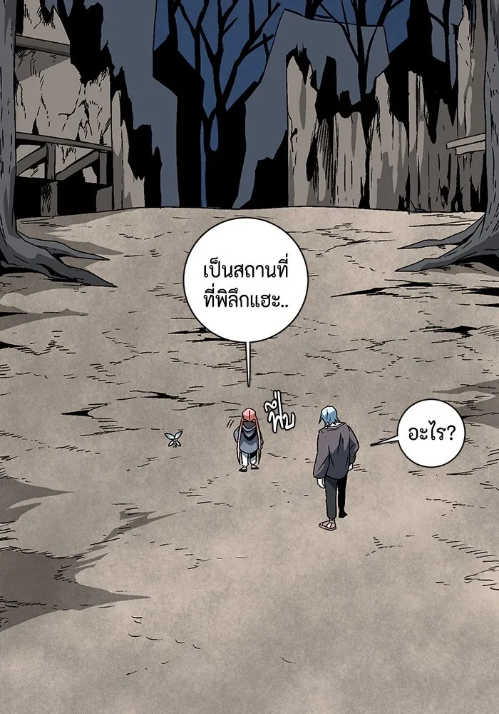 หนึ่งก้าวสู่เจ้ามาร ตอนที่ 49 ราชา (8) รูปที่ 25