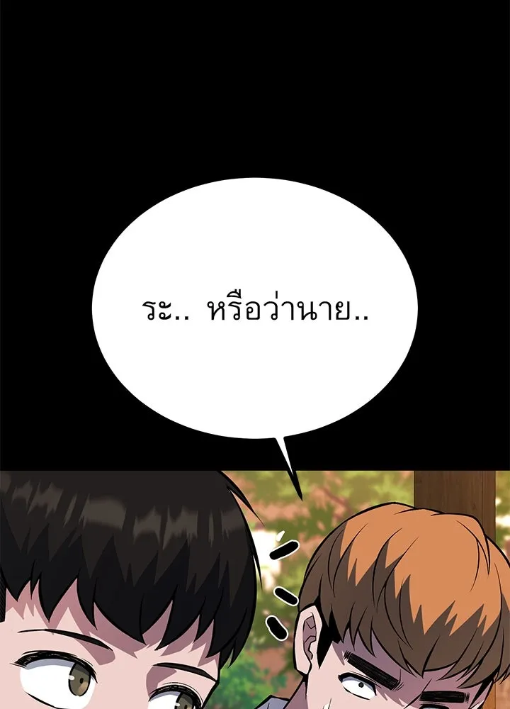 ราชาลานประลอง ตอนที่ 33 รูปที่ 4