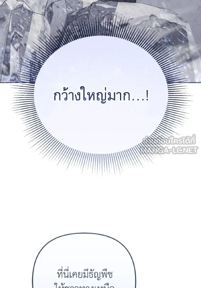ราชินีจอมมาร ตอนที่ 23 รูปที่ 54