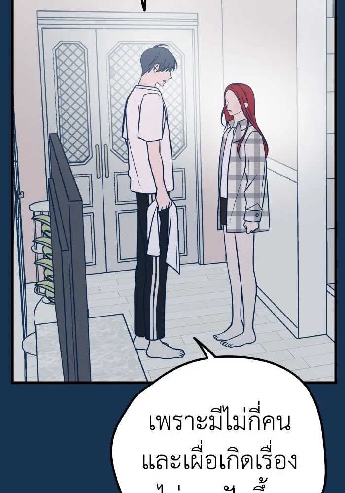รักนี้ไม่มีรีไซเคิล ตอนที่ 23 รูปที่ 127