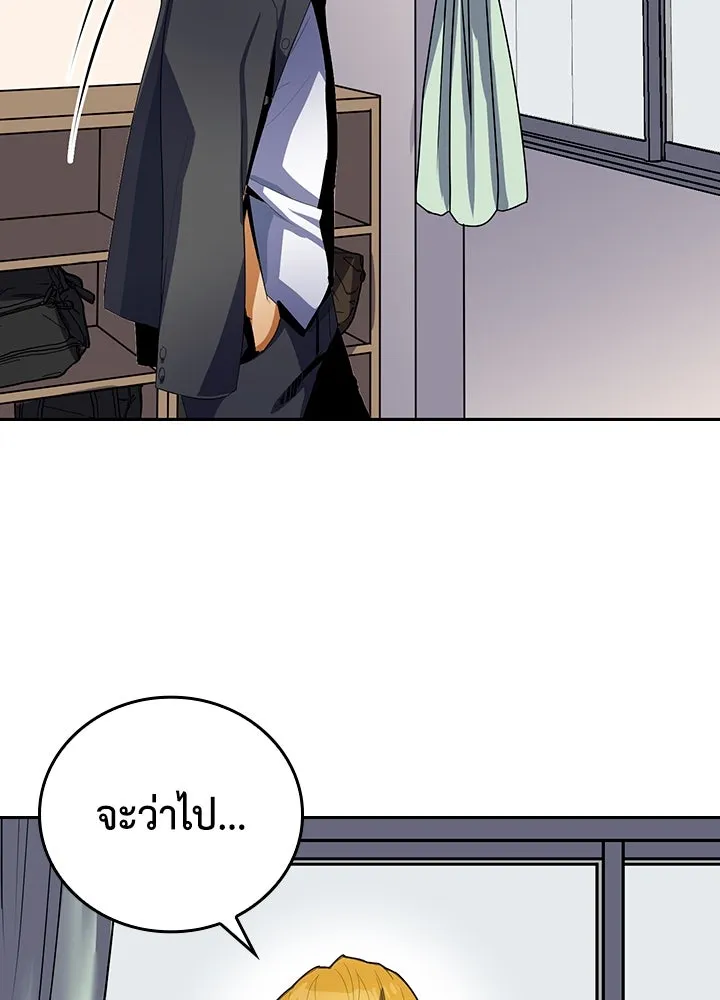 นักเลงกระจอกย้อนเวลามาทวงแค้น ตอนที่ 9 รูปที่ 29
