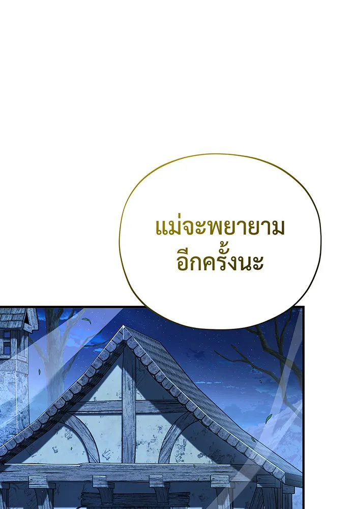 จอมเวทเกิดใหม่ในรอบ 66666 ปี ตอนที่ 112 รูปที่ 103