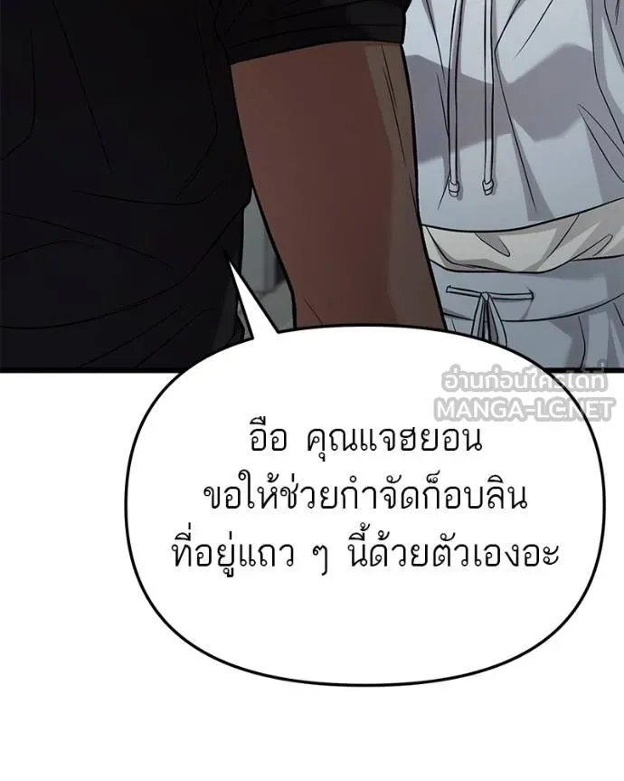 โทษที พื้นที่นี้ ตอนที่ 18 รูปที่ 141