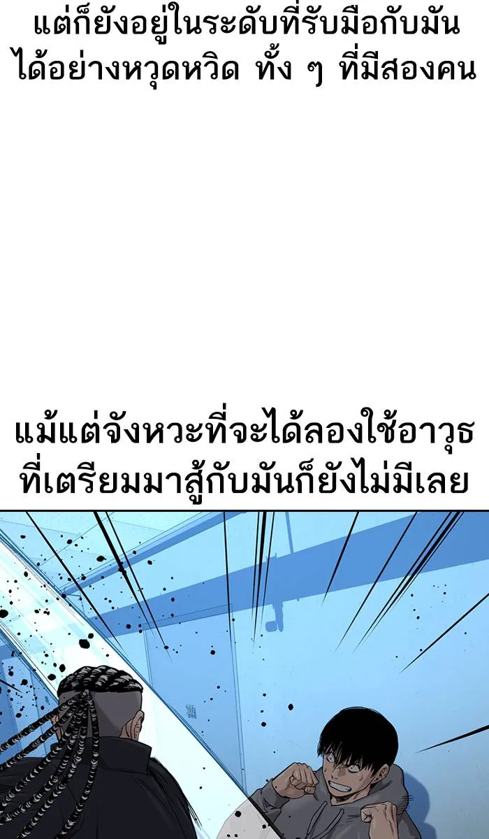 To not die ตอนที่ 44 รูปที่ 59