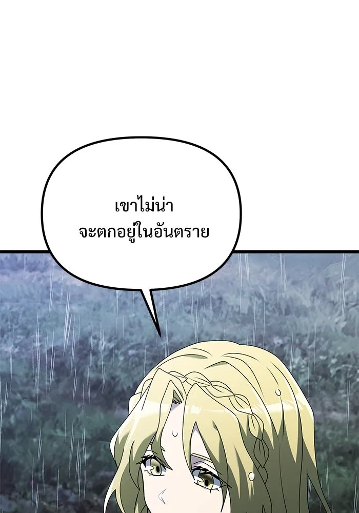 อัศวินดำล่าท้าเวลา ตอนที่ 63 รูปที่ 155