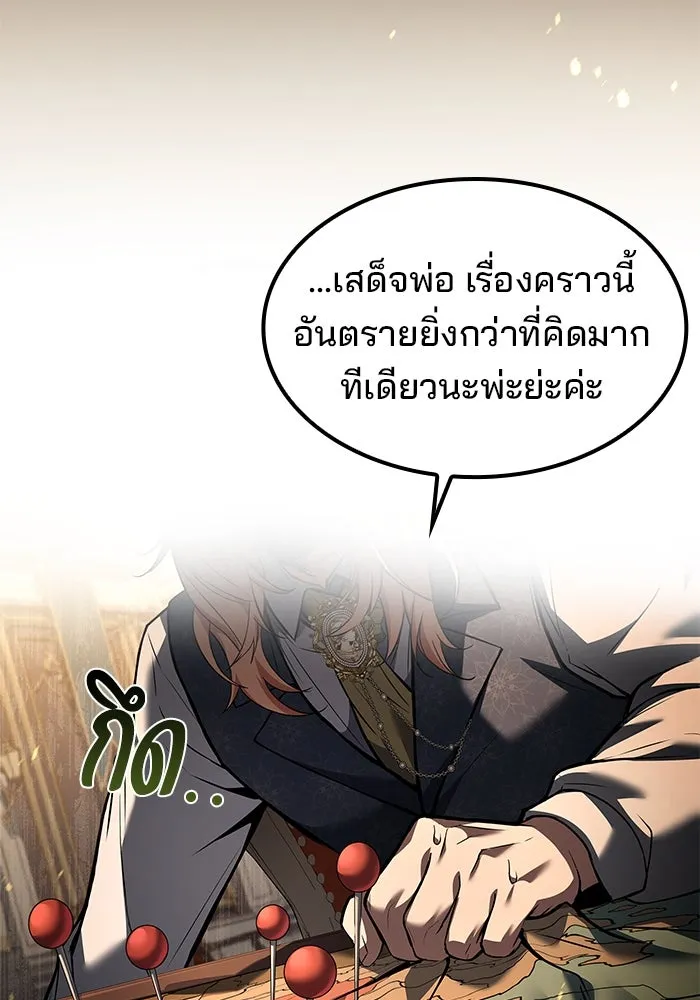 ครัวจอมเวท ตอนที่ 80 รูปที่ 47