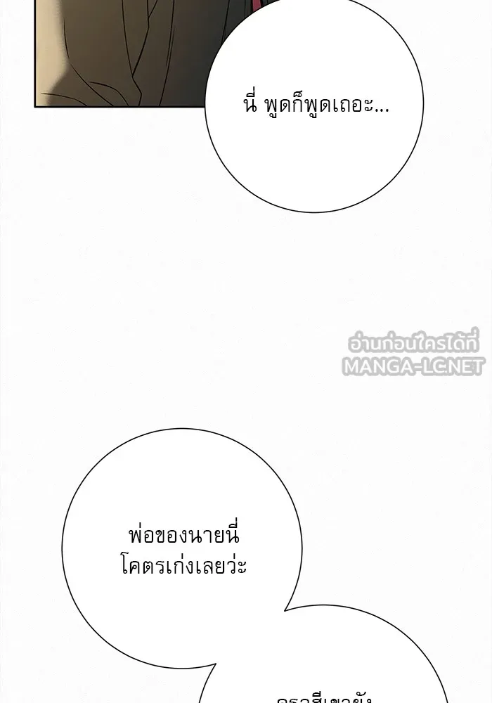 ปฏิบัติการรักวุ่นหัวใจ ตอนที่ 102 รูปที่ 45