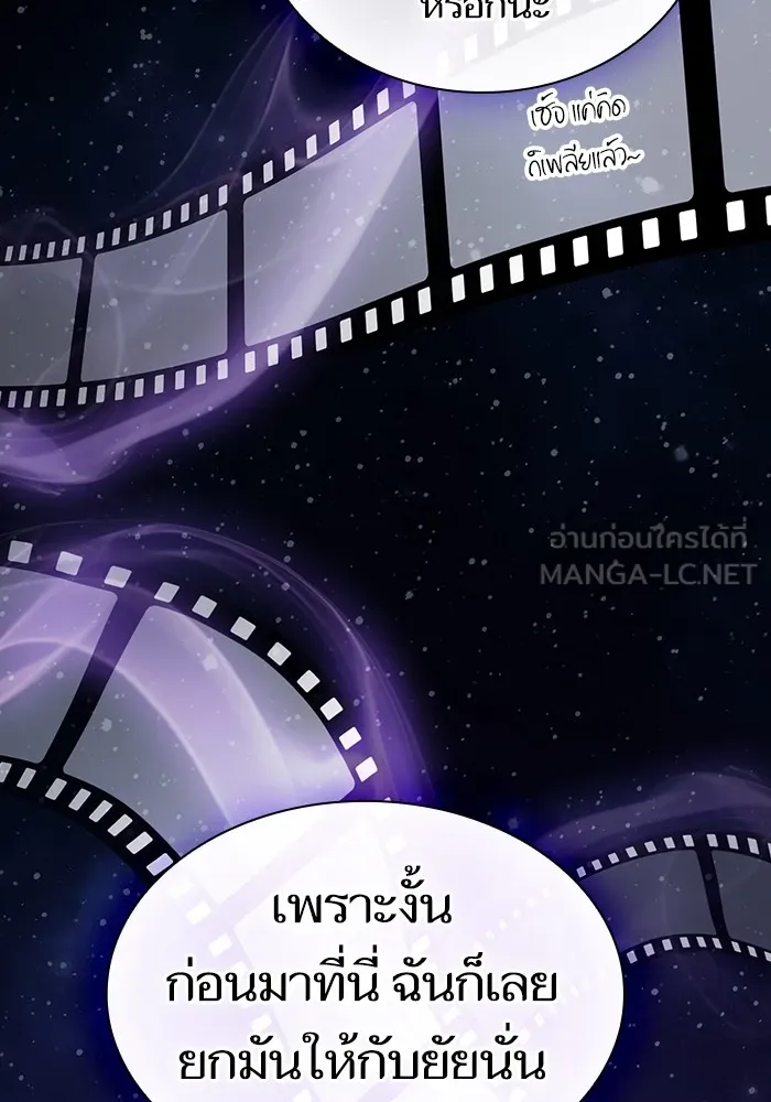 ผู้เล่นขั้นเทพแห่งหอคอยฝึกสอน ตอนที่ 219 รูปที่ 18