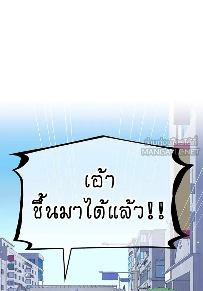 เพลเยอร์เลือดเทวะ ตอนที่ 63 รูปที่ 20