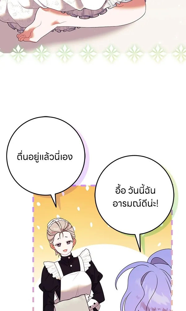 ครอบครัวผิดแผน ตอนที่ 23 รูปที่ 4