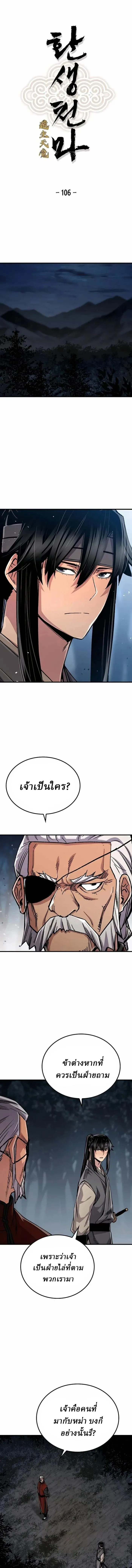 Manga-lc-com อ่านมังงะ อ่านการ์ตูน ออนไลน์ ฟรี Reborn As The Heavenly Demon ตอนที่ 1 2 3 4 5 6 7 8 9 10 11 12 13 14 ฟรี ไม่มีโฆษณา Manga-lc - อ่าน มังงะ อ่าน การ์ตูน ออนไลน์ อ่านมังงะ ฟรี