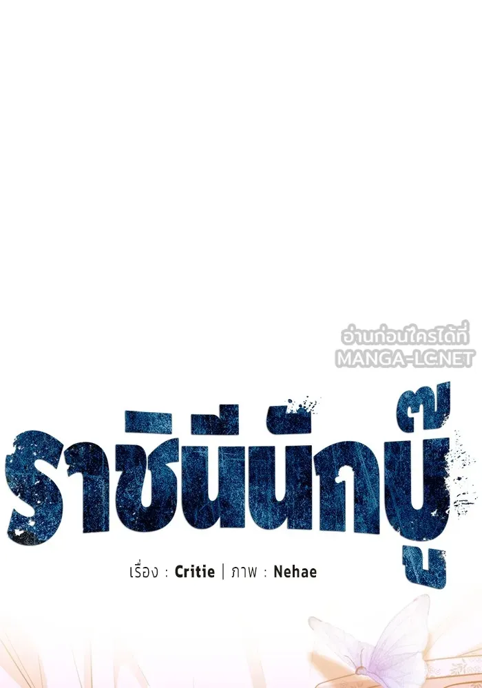 ราชินีนักบู๊ ตอนที่ 19 รูปที่ 33