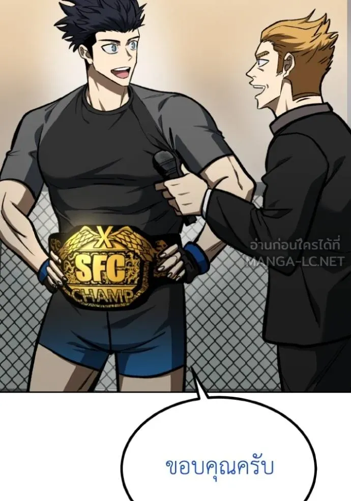 ราชาแห่งอ็อกทากอน ตอนที่ 134 รูปที่ 81