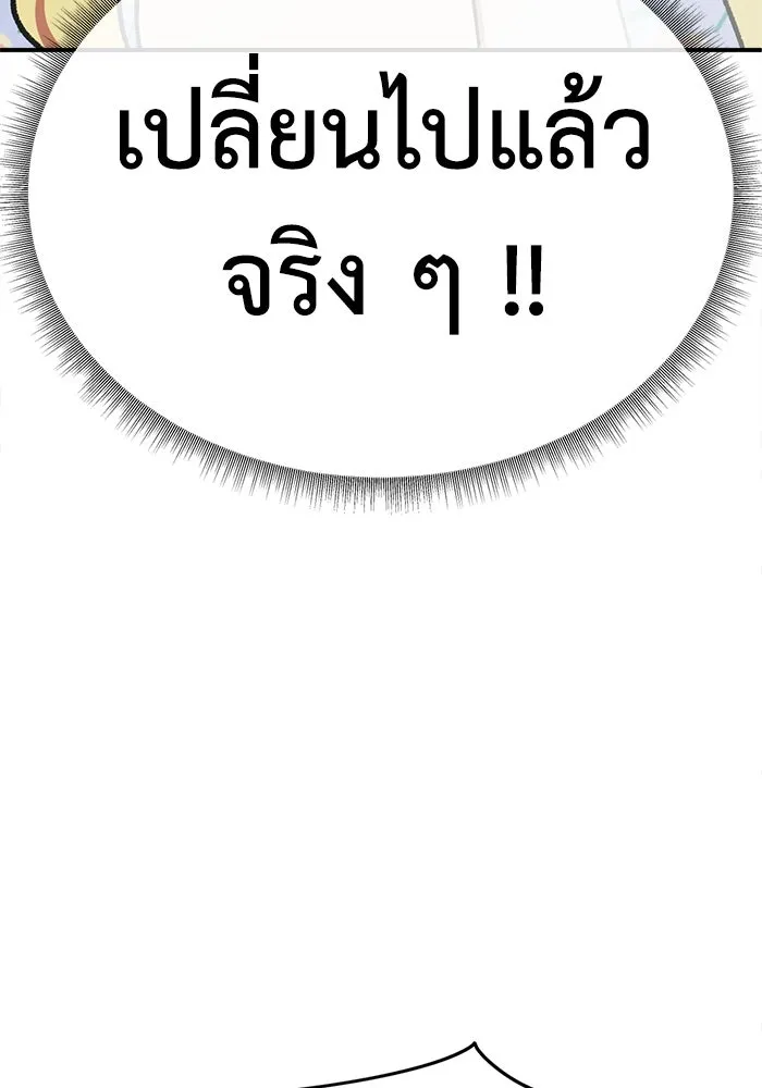 ช่วยเปลี่ยนฉันที ตอนที่ 308. ซีซัน 3 ฮยอนยอจู 3 รูปที่ 46