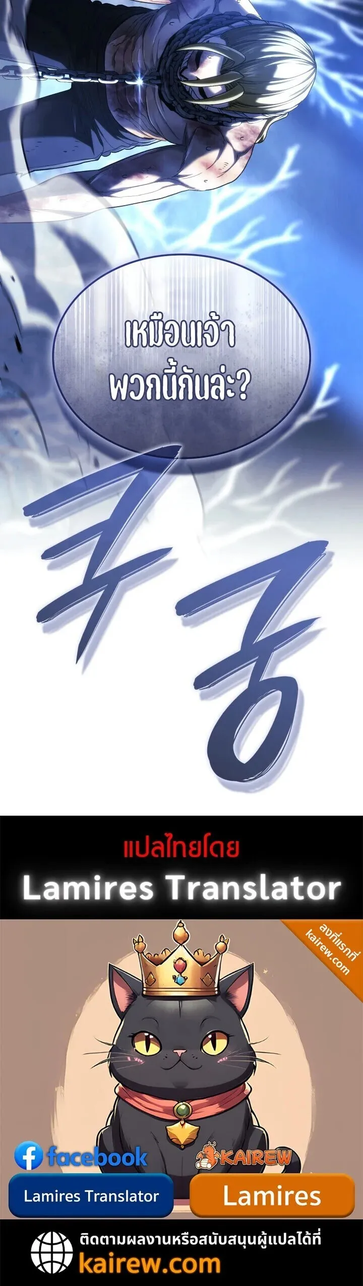 Revenge of the Iron-Blooded Sword Hound ตอนที่ ตอนที่ 165 รูปที่ 20
