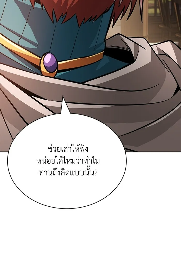 ชีวิตพลิกผันของลอร์ดผู้เกียจคร้าน ตอนที่ 127 แขกที่แอบมา รูปที่ 83