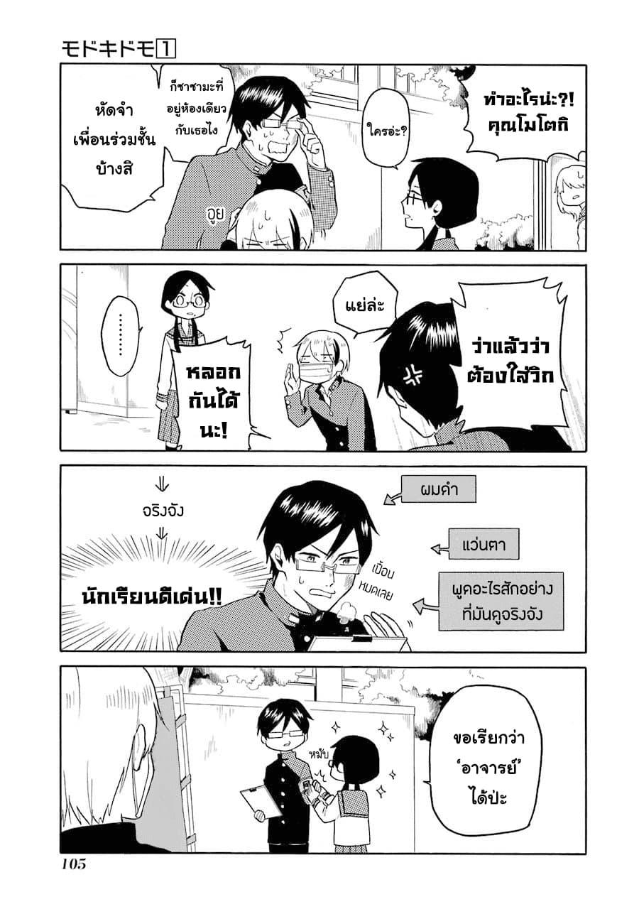 Manga-lc-com อ่านมังงะ อ่านการ์ตูน ออนไลน์ ฟรี Modokidomo ตอนที่ 1 2 3 4 5 6 7 8 9 10 11 12 13 14 ฟรี ไม่มีโฆษณา Manga-lc - อ่าน มังงะ อ่าน การ์ตูน ออนไลน์ อ่านมังงะ ฟรี