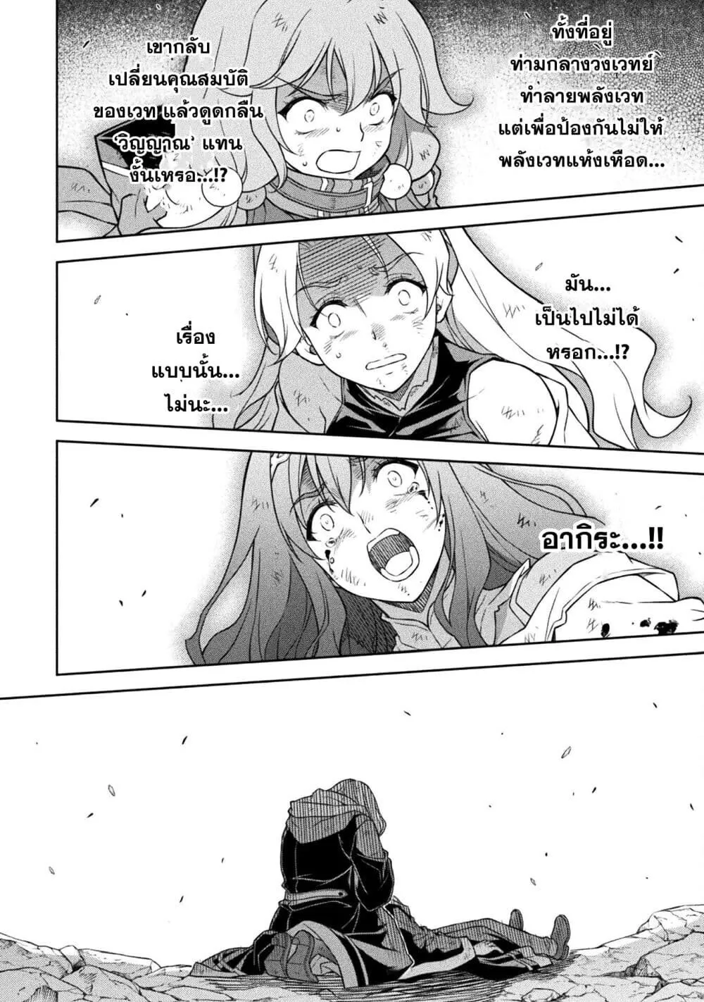 Drawing_ Saikyou Mangaka wa Oekaki Skill de Isekai Musou Suru_ น_กวาดม_งงะผ_ไร_เท_ยมทาน ณ แดนต_างโลก ตอนที่ ตอนที่ 153 รูปที่ 11