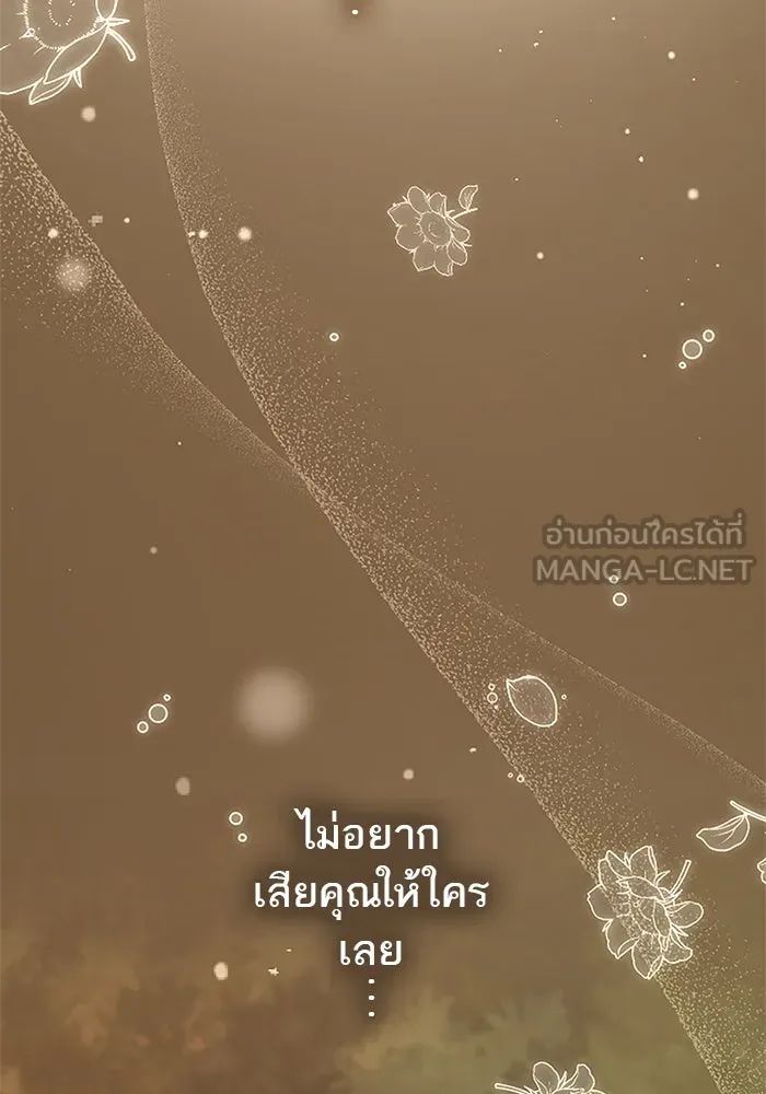 คุณหนูย้อนเวลามาเป็นอัศวิน ตอนที่ 102 รูปที่ 78