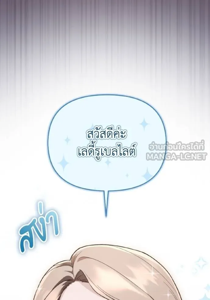 ราชินีจอมมาร ตอนที่ 11 รูปที่ 20