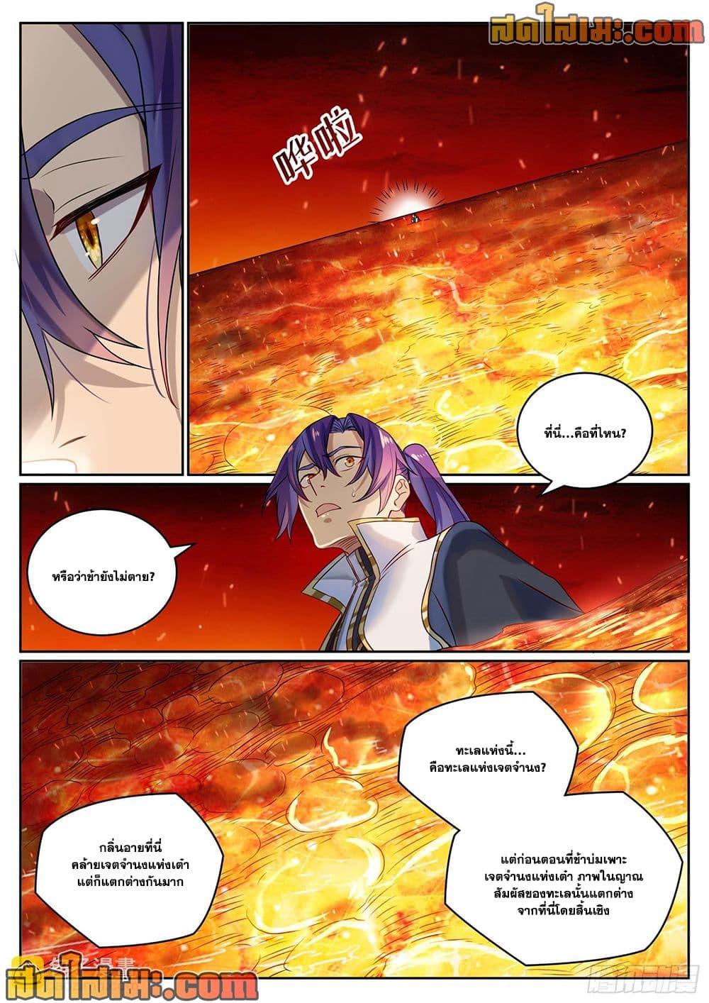 Manga-lc-com อ่านมังงะ อ่านการ์ตูน ออนไลน์ ฟรี Bailian Chengshen ตอนที่ 1 2 3 4 5 6 7 8 9 10 11 12 13 14 ฟรี ไม่มีโฆษณา Manga-lc - อ่าน มังงะ อ่าน การ์ตูน ออนไลน์ อ่านมังงะ ฟรี