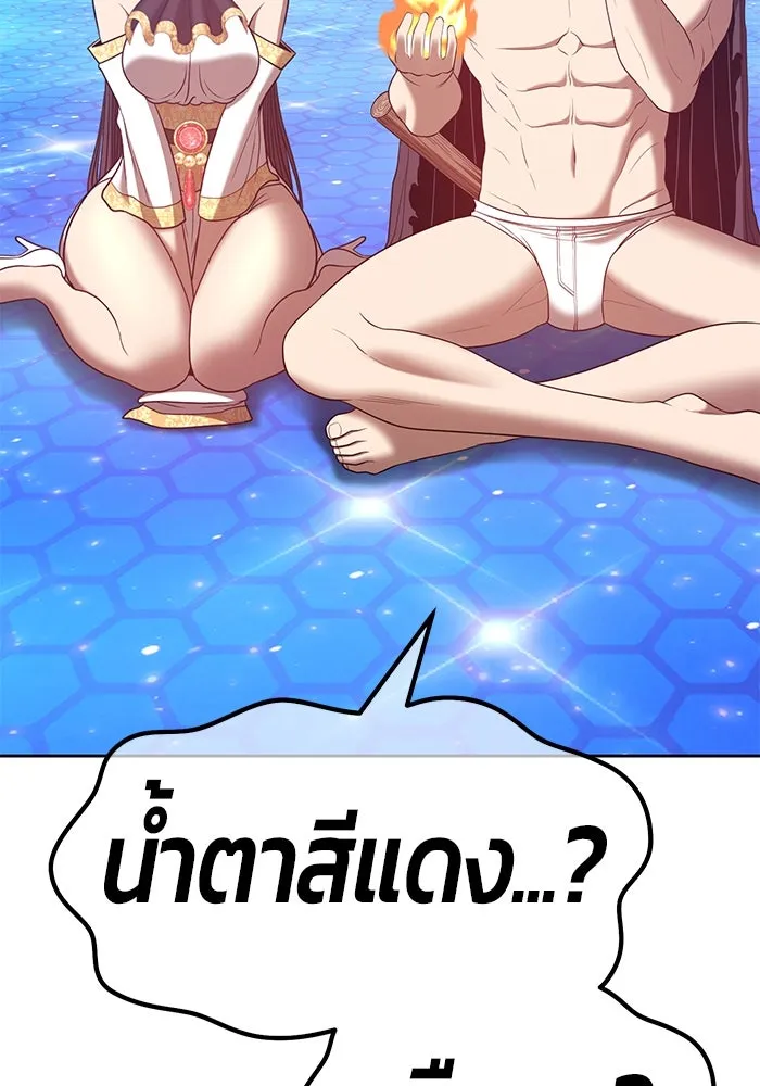 +99 ท่อนไม้พร้อมบวก ตอนที่ 71 รูปที่ 226