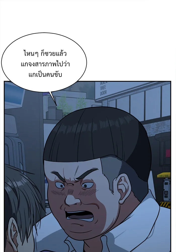 ช่วยเปลี่ยนฉันที ตอนที่ 43. แบซอนจู 9 รูปที่ 32