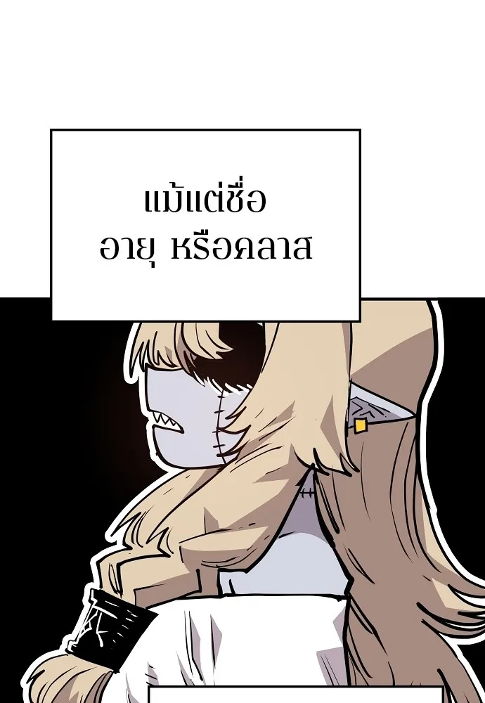 Player ตอนที่ 140 รูปที่ 110