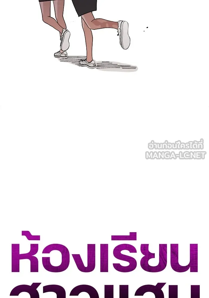 ห้องเรียนสาวแสบ ตอนที่ 8 รูปที่ 12