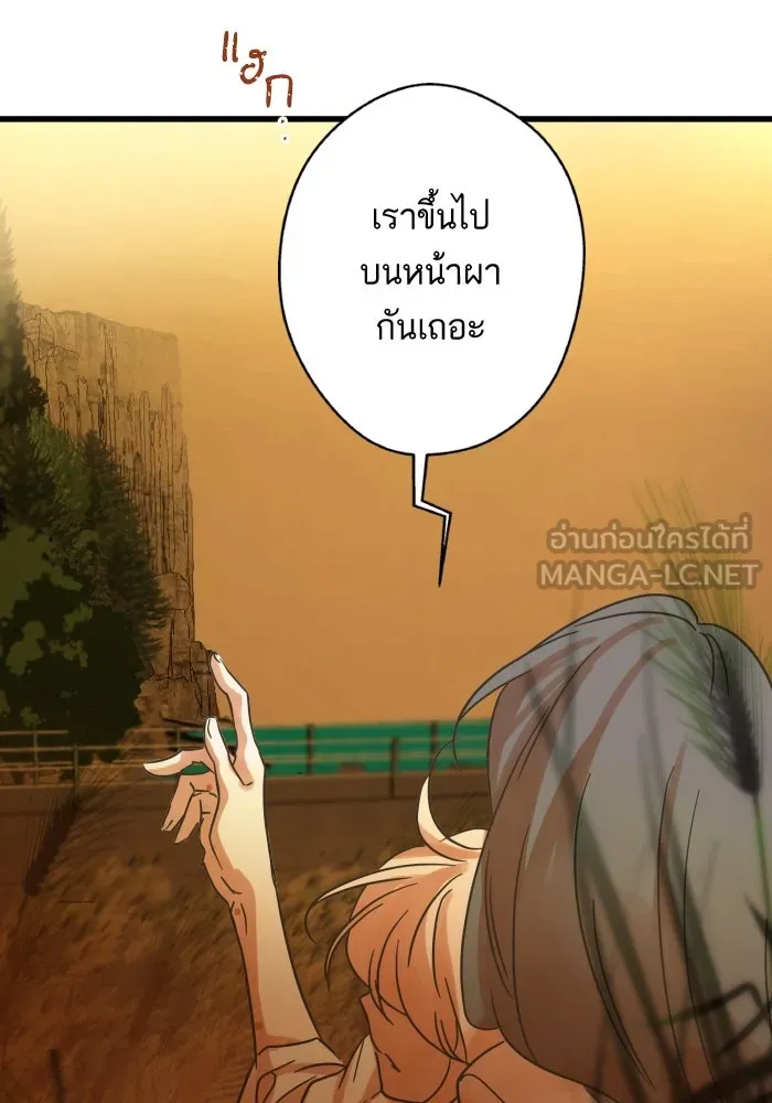 ฉันมันร้าย หรือเพราะโลกไม่น่ารัก ตอนที่ 199 รูปที่ 36