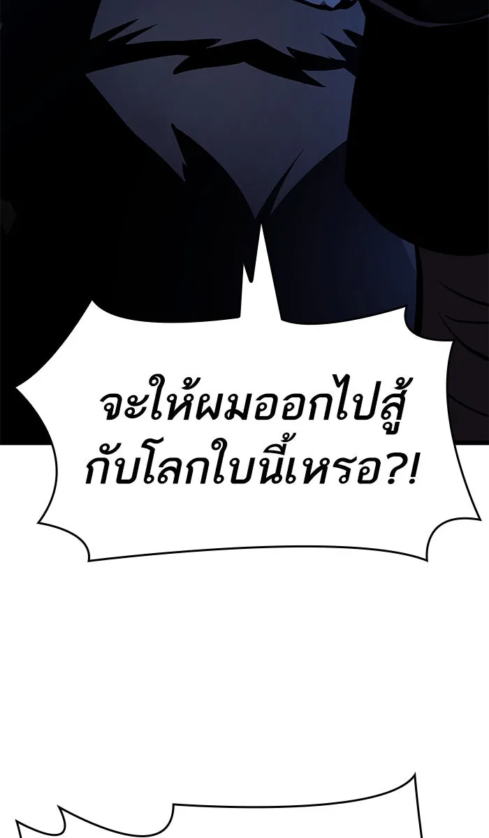 หลังวันสิ้นโลก ตอนที่ 16 รูปที่ 107