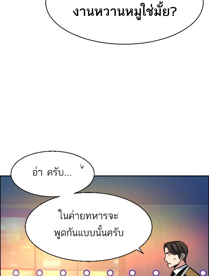 พี่ชายสายบอดี้การ์ด ตอนที่ 59 รูปที่ 14