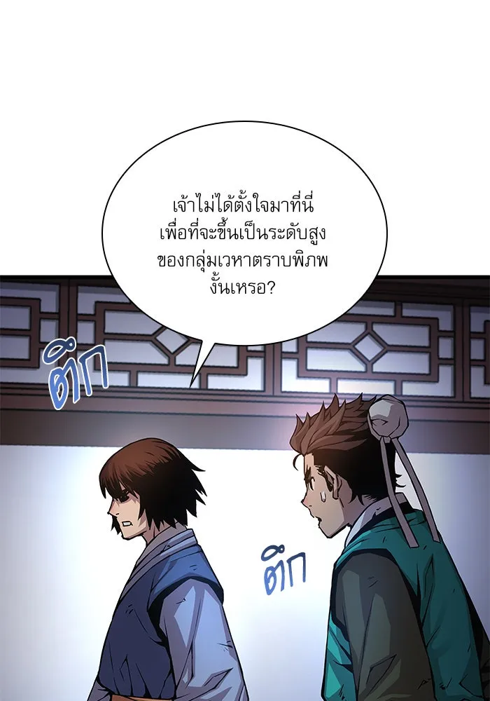 ลับลางลวง ตอนที่ 57 ขบวนการลับ รูปที่ 68