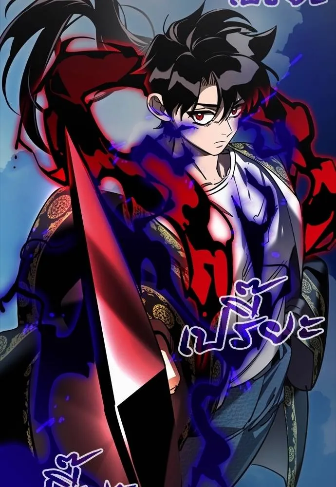 ยมราชลงทัณฑ์ ตอนที่ 52 รูปที่ 47