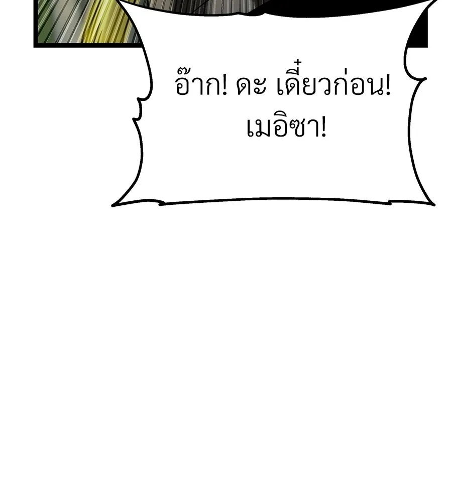 จอมเวทคนเลี้ยงแกะ ตอนที่ 13 รูปที่ 38