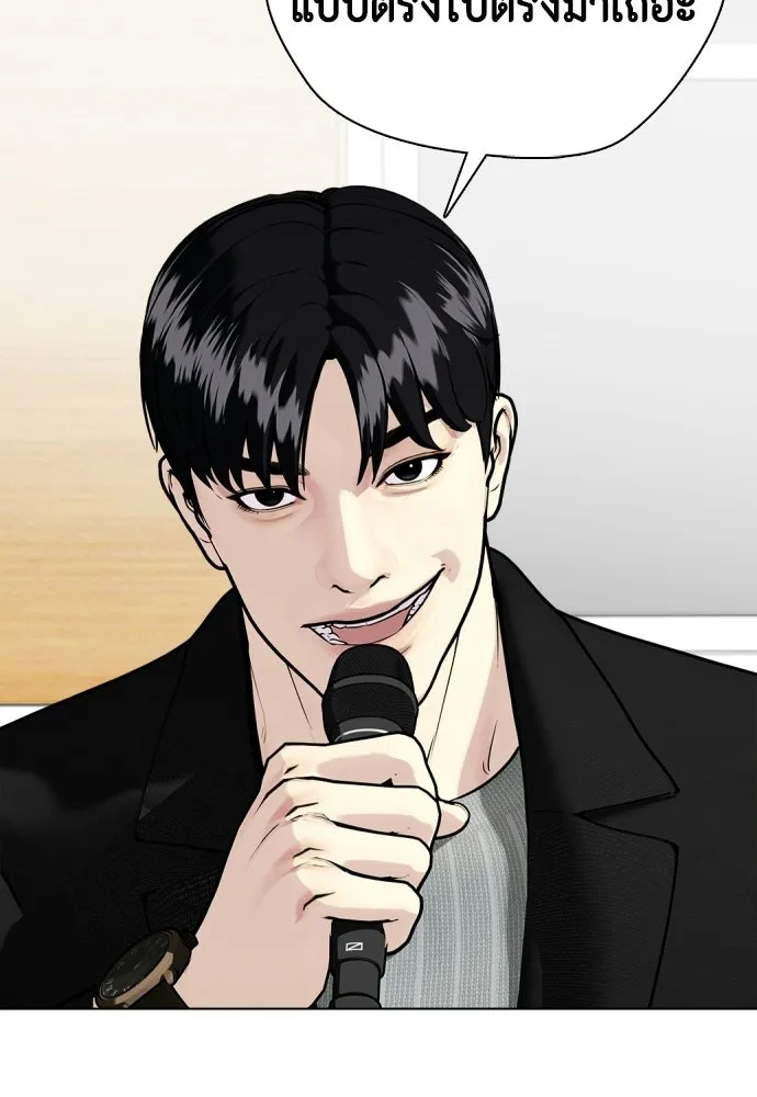 หมาหัวเน่าเก๋าเกินไป ตอนที่ 168 รูปที่ 95