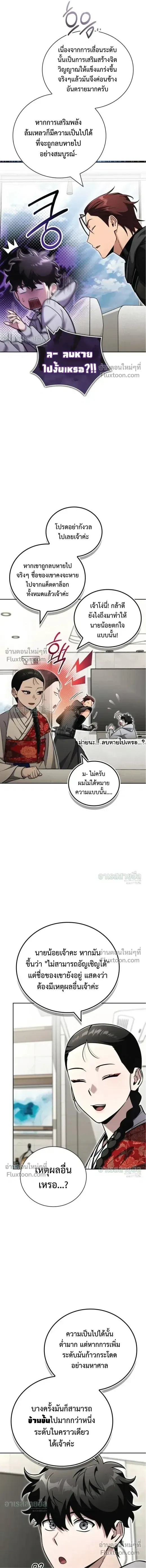 A Wimp_s Strategy Guide to Conquer the Tower กลย_ทธ_พ_ช_ตหอคอยฉบ_บคนกาก ตอนที่ ตอนที่ 24 รูปที่ 13