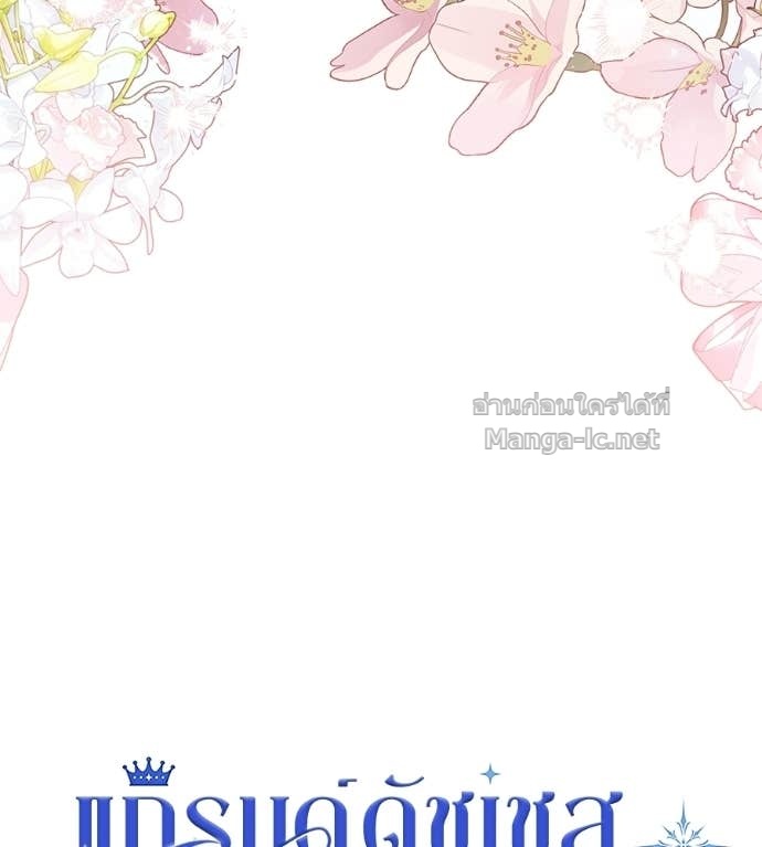 Doujin-Lc- อ่าน โดจิน มังฮวา เกาหลี ญี่ปุ่น จีน แปลไทย แกรนด์ดัชเชสล็อกมง ตอนที่ 1 2 3 4 5 6 7 8 9 10 11 12 13 14 ฟรี ไม่มีโฆษณา อ่าน โดจิน Manhwa เกาหลี ญี่ปุ่น จีน เรามีครบ คัดมาให้เน้นๆ โดจิน 18+ รับประกันความฟินโดย Doujin Lc