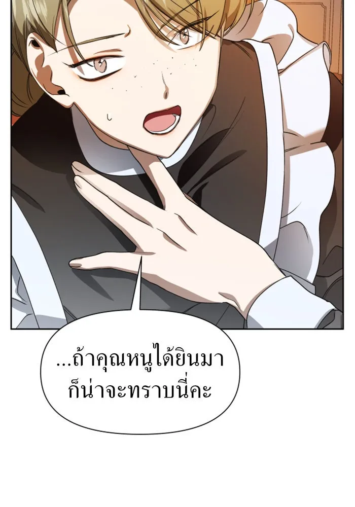 ชิงชีวิตพลิกลิขิตชะตา ตอนที่ 26. ด้านนอกกรงนก รูปที่ 16