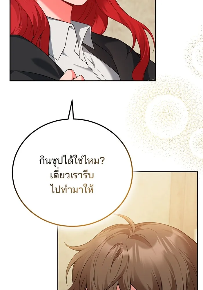 แผนหย่าสามีทรราช ตอนที่ 79 รูปที่ 19
