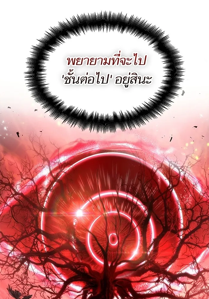 หลังวันสิ้นโลก ตอนที่ 210 รูปที่ 130