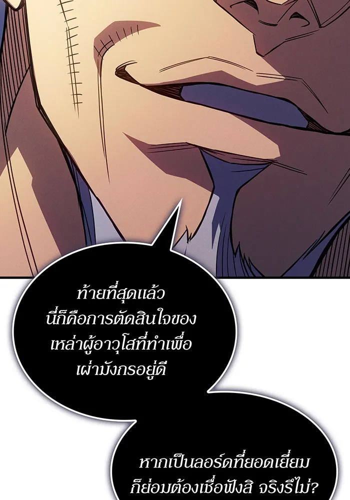เกิดใหม่พร้อมพลังแห่งราชัน ตอนที่ 135 รูปที่ 46