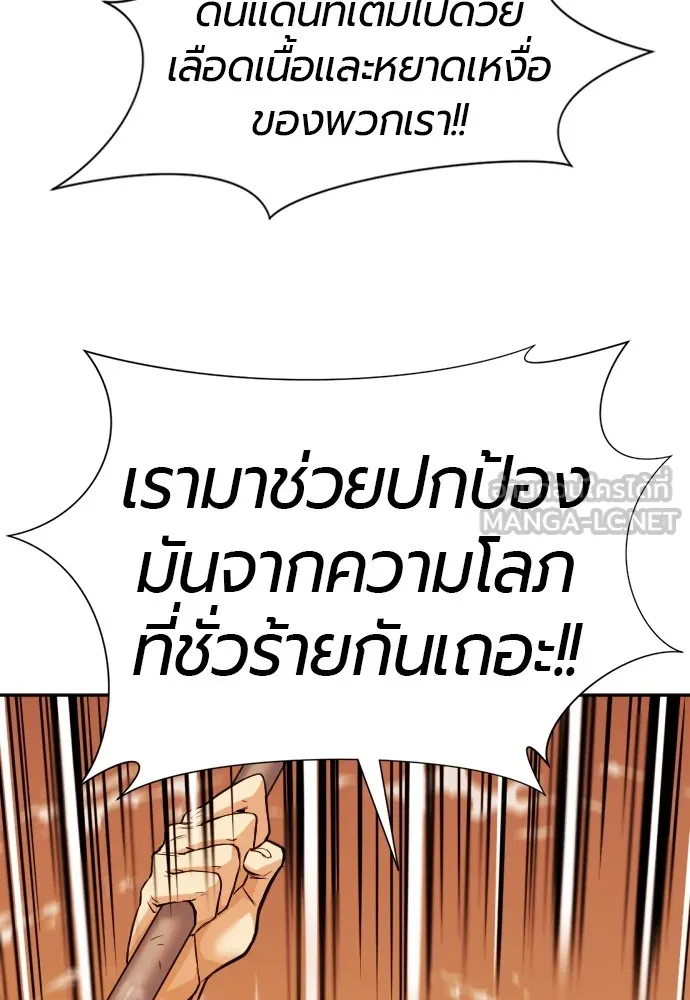 ยอดสถาปนิกผู้พิทักษ์อาณาจักร ตอนที่ 22 รูปที่ 69