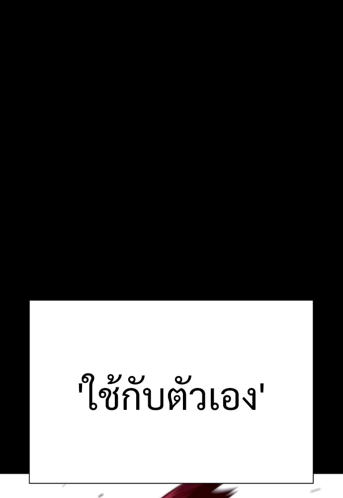 นักฆ่าย้อนวัย ตอนที่ 8 รูปที่ 124